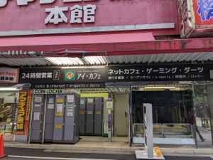 アイ・カフェ AKIBA ROCKET店