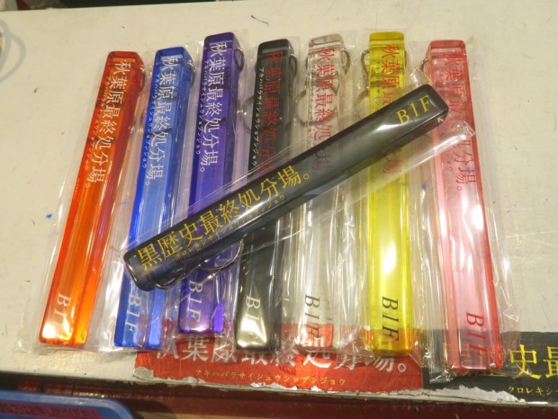 黒歴史最終処分場。キーホルダー
