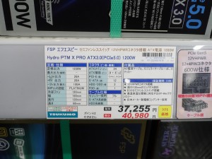 Hydro PTM X PRO ATX3.0(PCIe5.0) 1200W