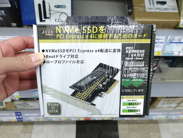 NVMeのGETA