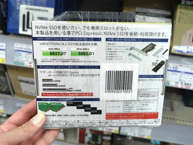 NVMeのGETA