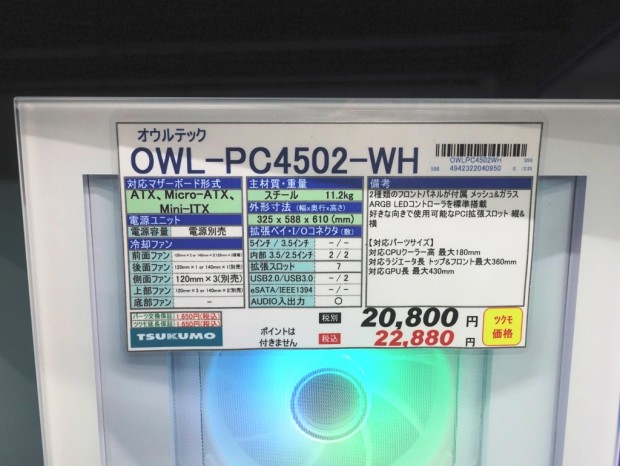 OWL-PC4502-WH