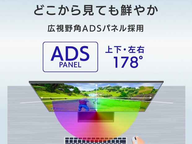 アイ・オー、23.8型ゲーミング液晶30%OFFなど、Amazon初売りタイムセール開催中
