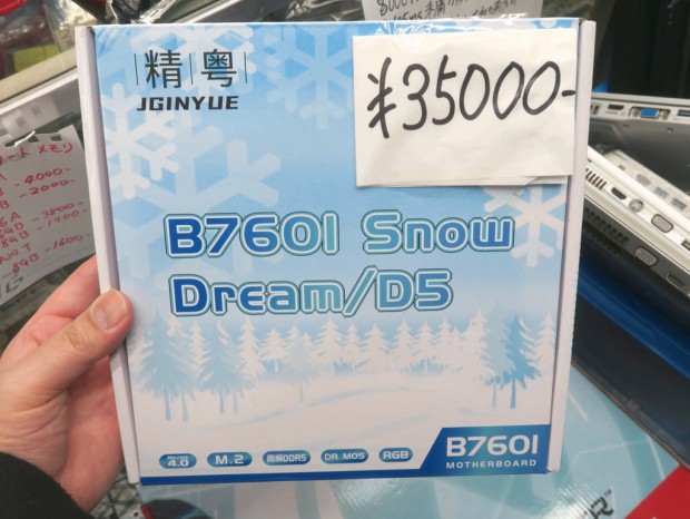 B760i Snow Dream/D5