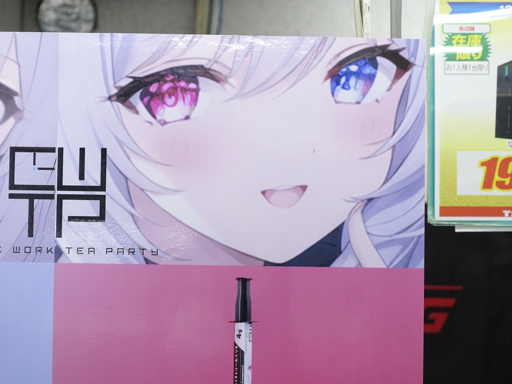 高性能グリス「えくすとりーむぐりす 4G あるてぃめいと」が発売