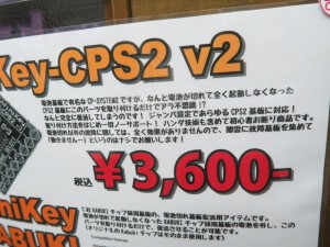 InfiniKey-CPS2 Ver.2