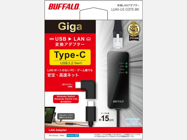 USB Type-C接続の有線LANポートアダプター、バッファロー「LUA5-U3-CGTE」