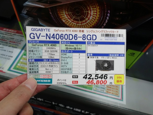 GV-N4060D6-8GD