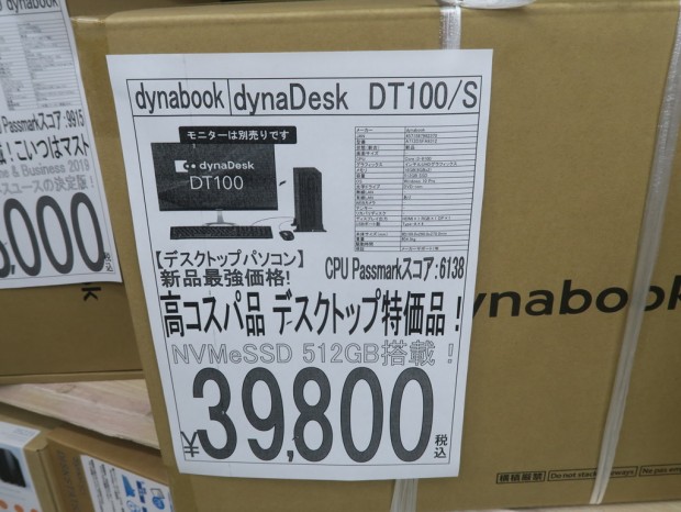 dynaDesk DT100/S
