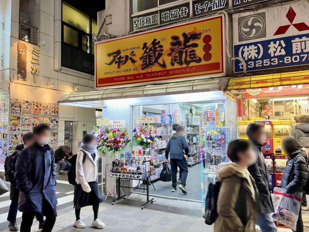 アキバ籤龍 二号店