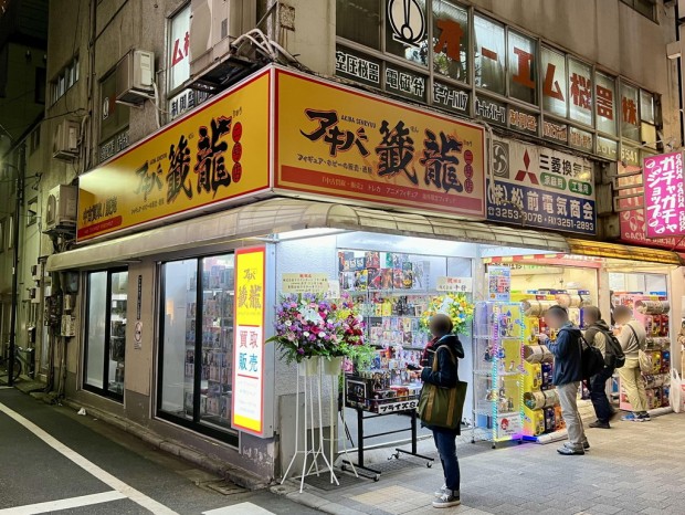 アキバ籤龍 二号店