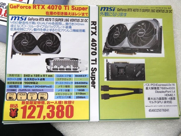 GeForce RTX 4070 Ti SUPER