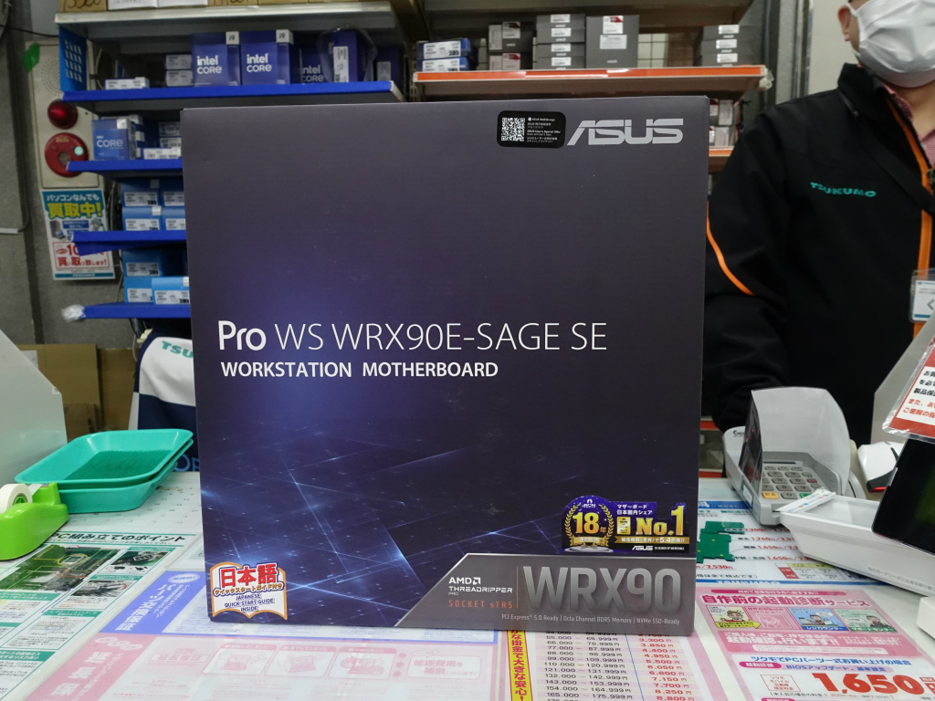 Ryzen Threadripper PRO 7000 WX専用マザーボード、ASUS「Pro WS