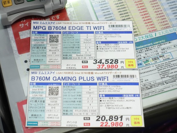MPG B760M EDGE TI WIFI