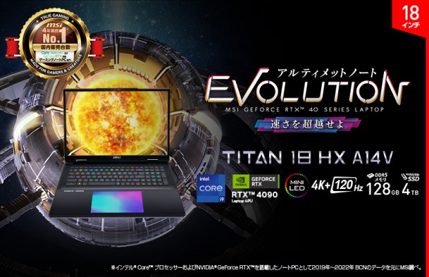 Titan 18 HX A14V