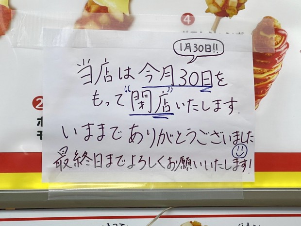 ケバブステーション秋葉原店