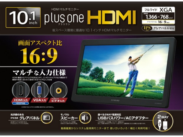 モニター・映像関連製品 – センチュリーダイレクト 【未開封品