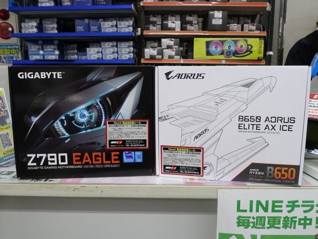 B650 AORUS ELITE AX ICE