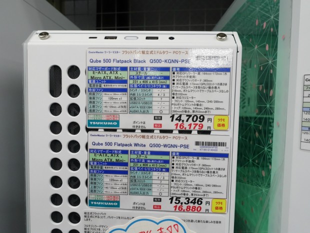 QUBE 500 Flatpack