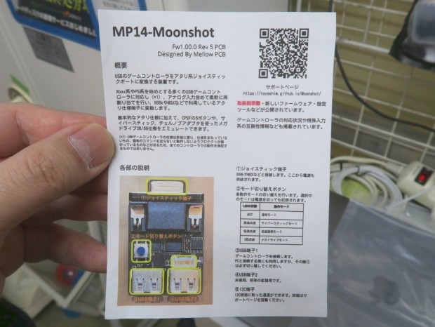 MP14 - Moonshot