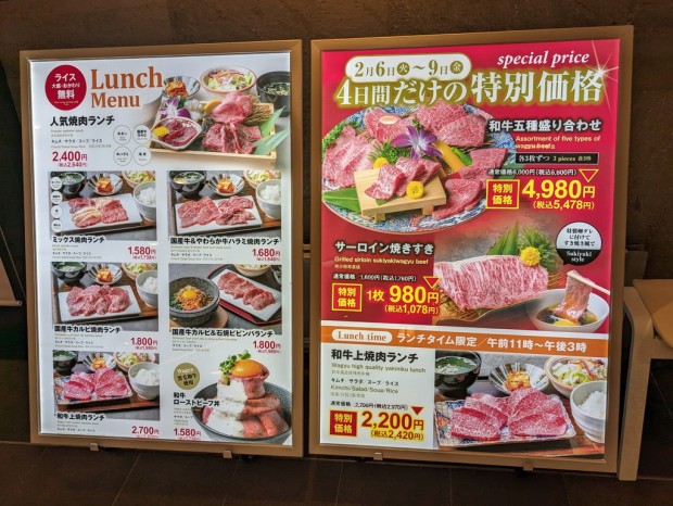 焼肉 牛兵衛 寿庵