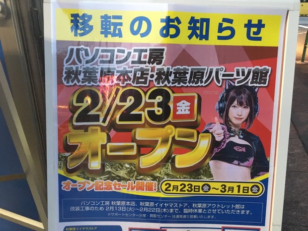 パソコン工房