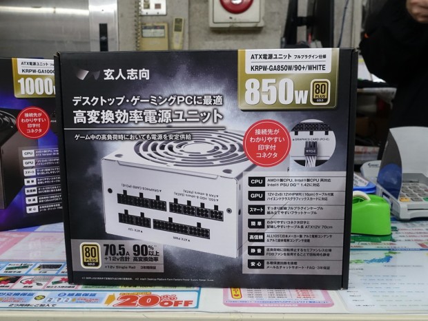 KRPW-GA850W/90+/WHITE