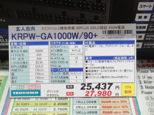 KRPW-GA1000W/90+