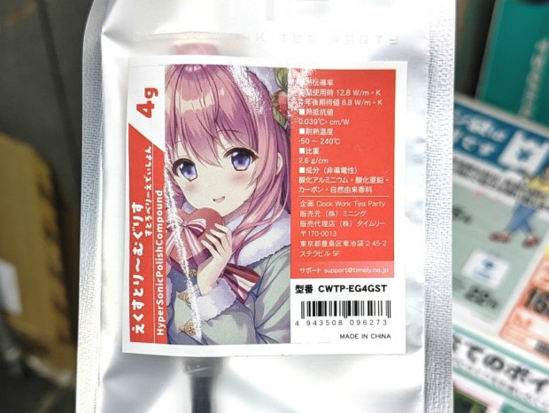 えくすとりーむ 4G すとろべりー