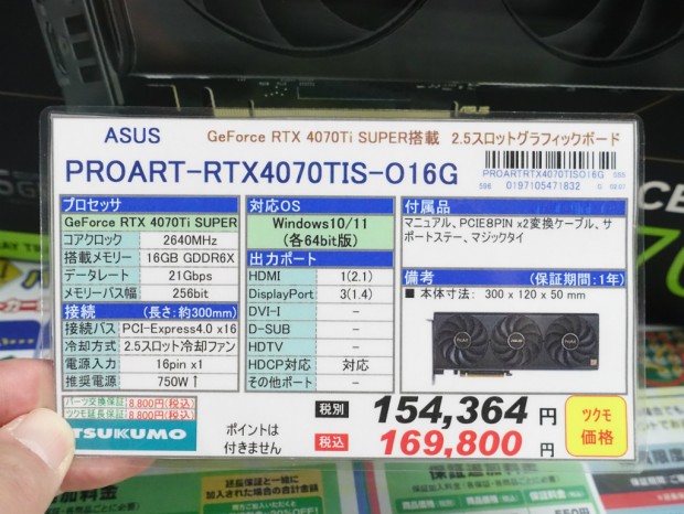 ProArt GeForce RTX 4070 Ti SUPER 16GB GDDR6X OC Edition