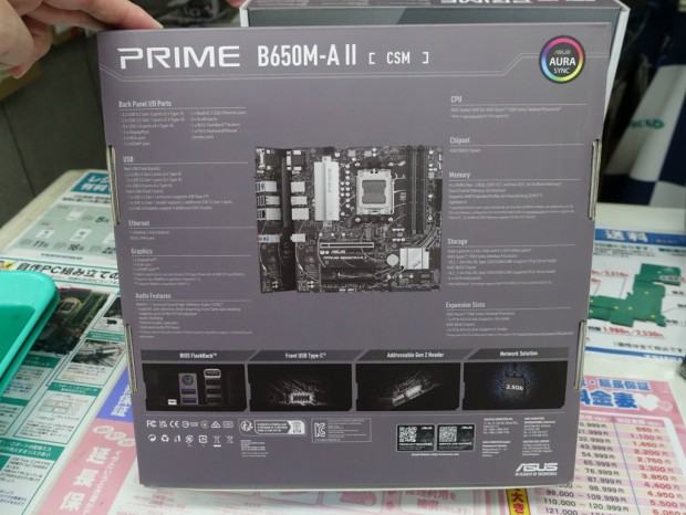 PRIME B650M-A II-CSM
