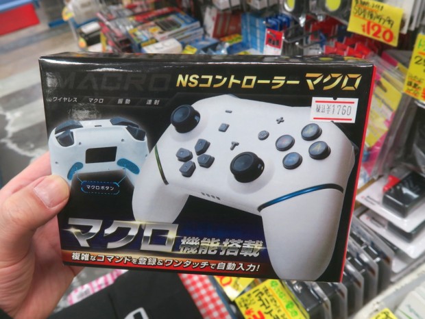 NSコントローラーマクロ
