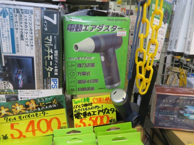 充電式電動エアダスター