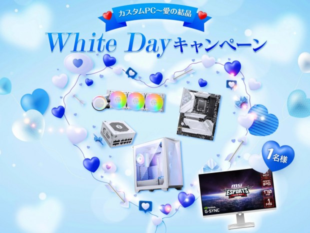 MSI、「2024 White DayキャンペーンカスタムPC～愛の結晶」を開催