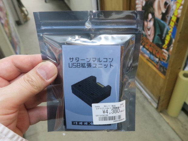マルコンUSB拡張ユニット