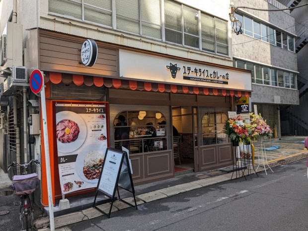 センタービーフ 秋葉原店