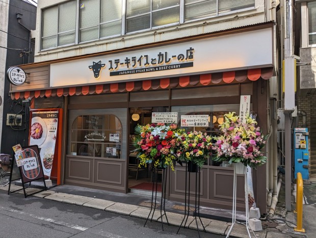 センタービーフ 秋葉原店