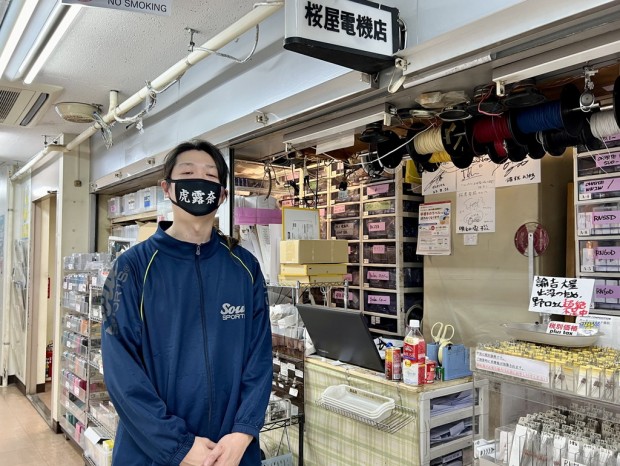 桜屋電機店