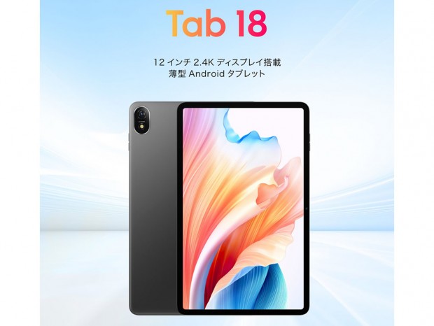 Android 13ベースの12インチタブレット「Blackview Tab18」2月28日発売