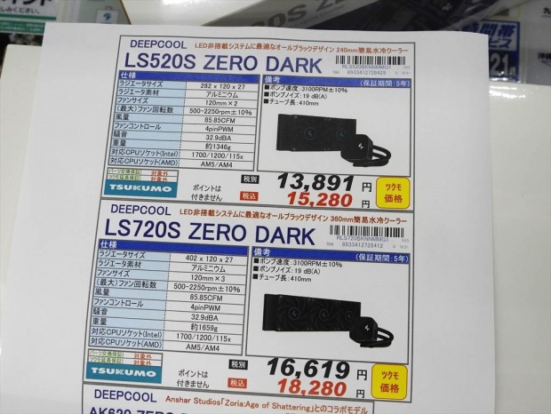 LS-S ZERO DARK