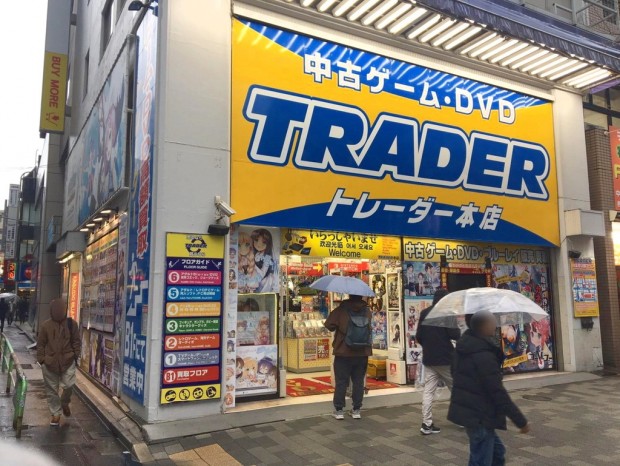 トレーダー秋葉原 本店