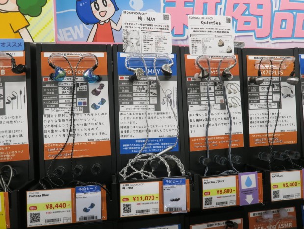 スマホで聴けるDD+平面駆動ハイブリッドのType-Cイヤホン「梅-MAY」が