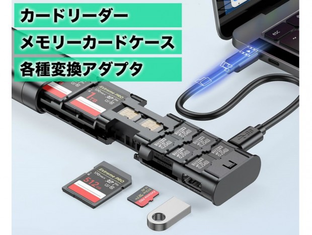 カードリーダーにもなるアルミ製SD/microSDカードケースがサンコーから