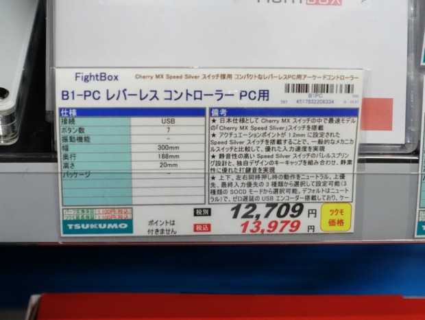 FightBox B1