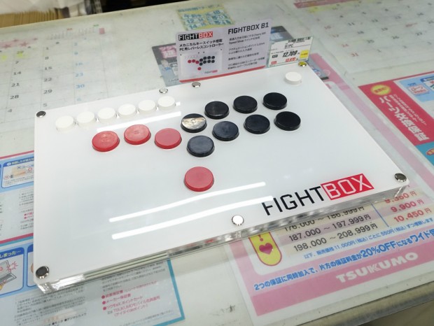 FightBox B1