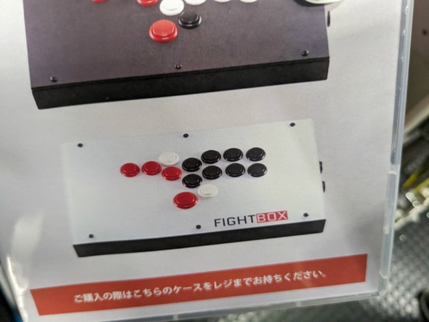 FightBox F8-R3L3