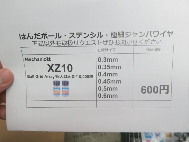 XZ10