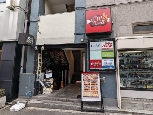 GOODステーキ秋葉原店