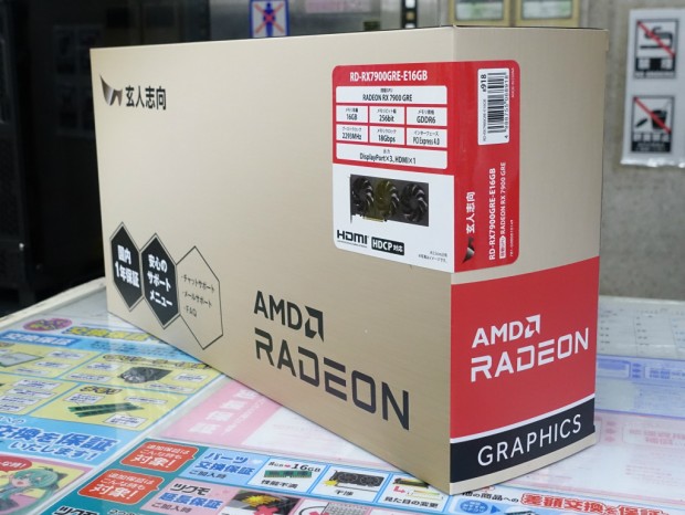 RD-RX7900GRE-E16GB