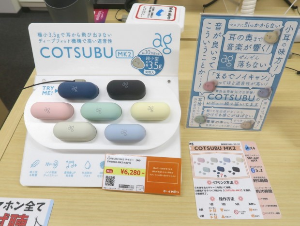 COTSUBU MK2